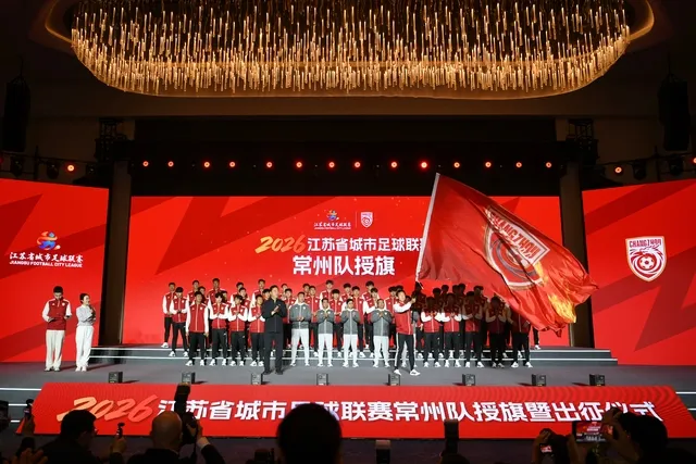 苏超首个比赛日当天，常州公交地铁、车位、充电等统统免费